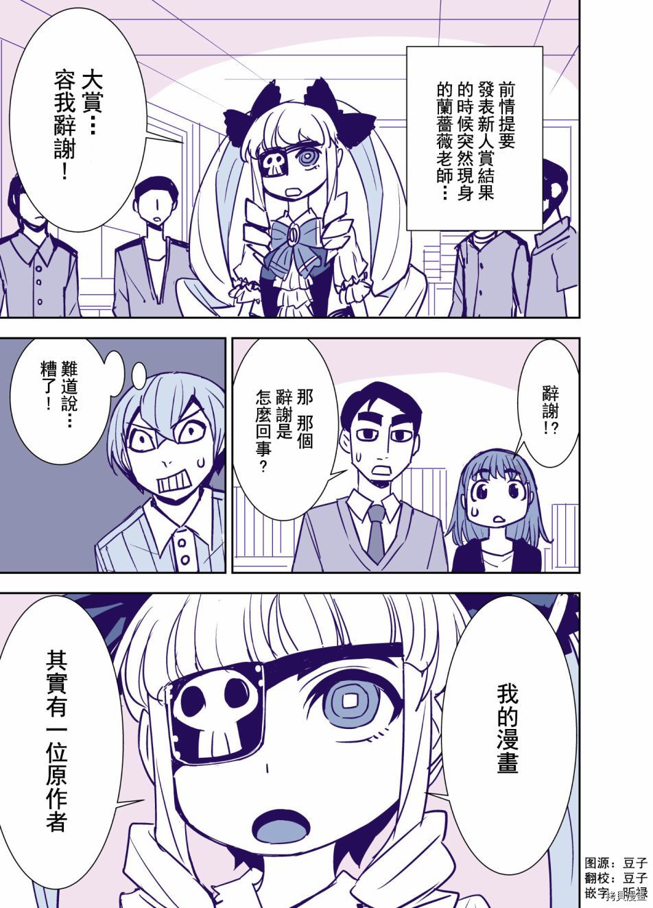 田所同学[拷贝漫画]韩漫全集-第91话无删减无遮挡章节图片 