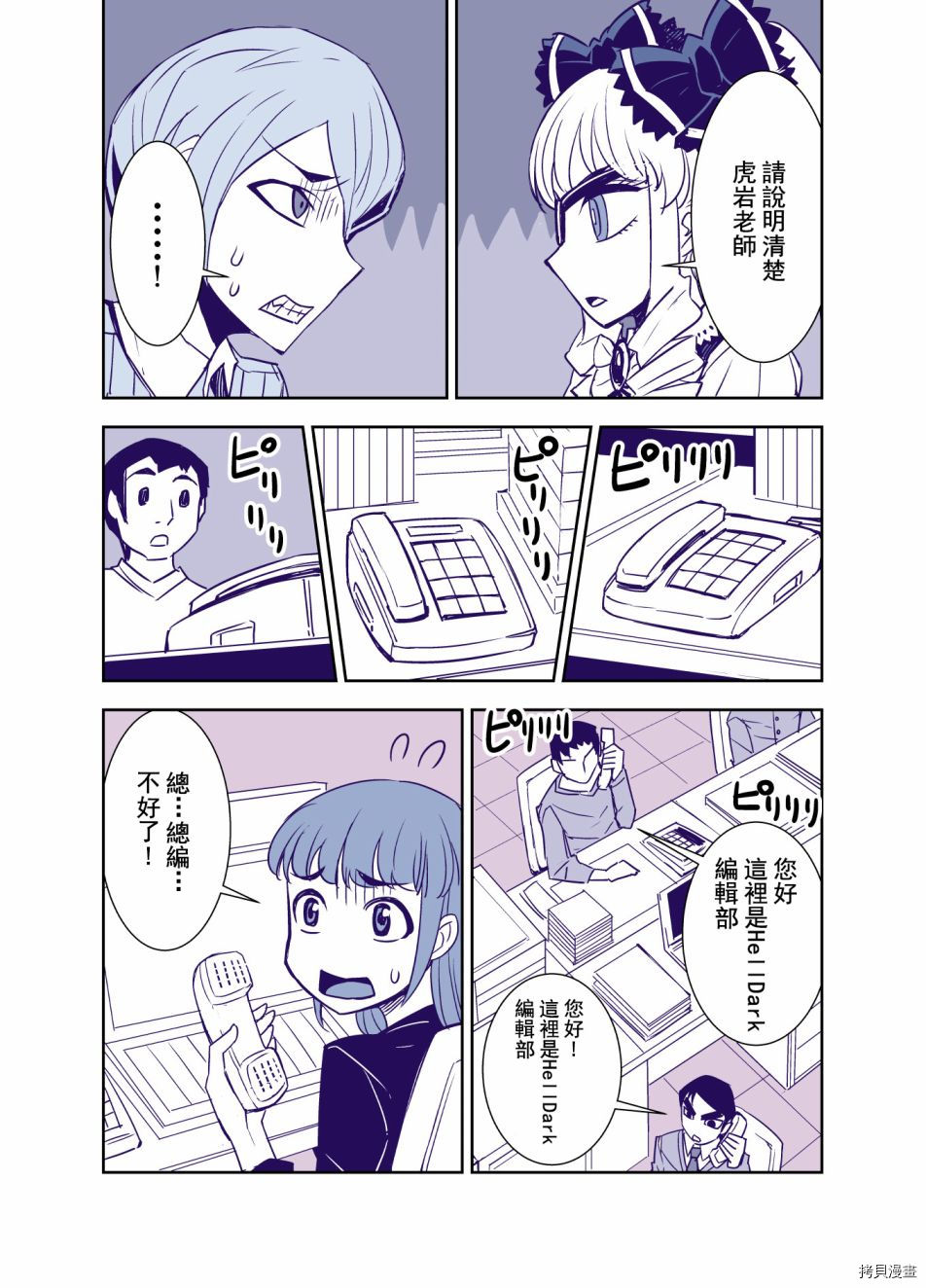 田所同学[拷贝漫画]韩漫全集-第91话无删减无遮挡章节图片 