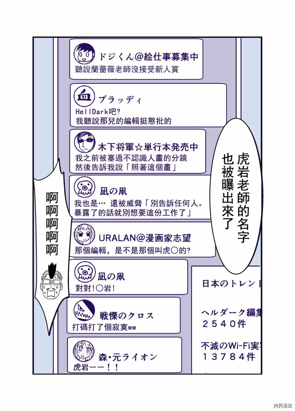 田所同学[拷贝漫画]韩漫全集-第91话无删减无遮挡章节图片 