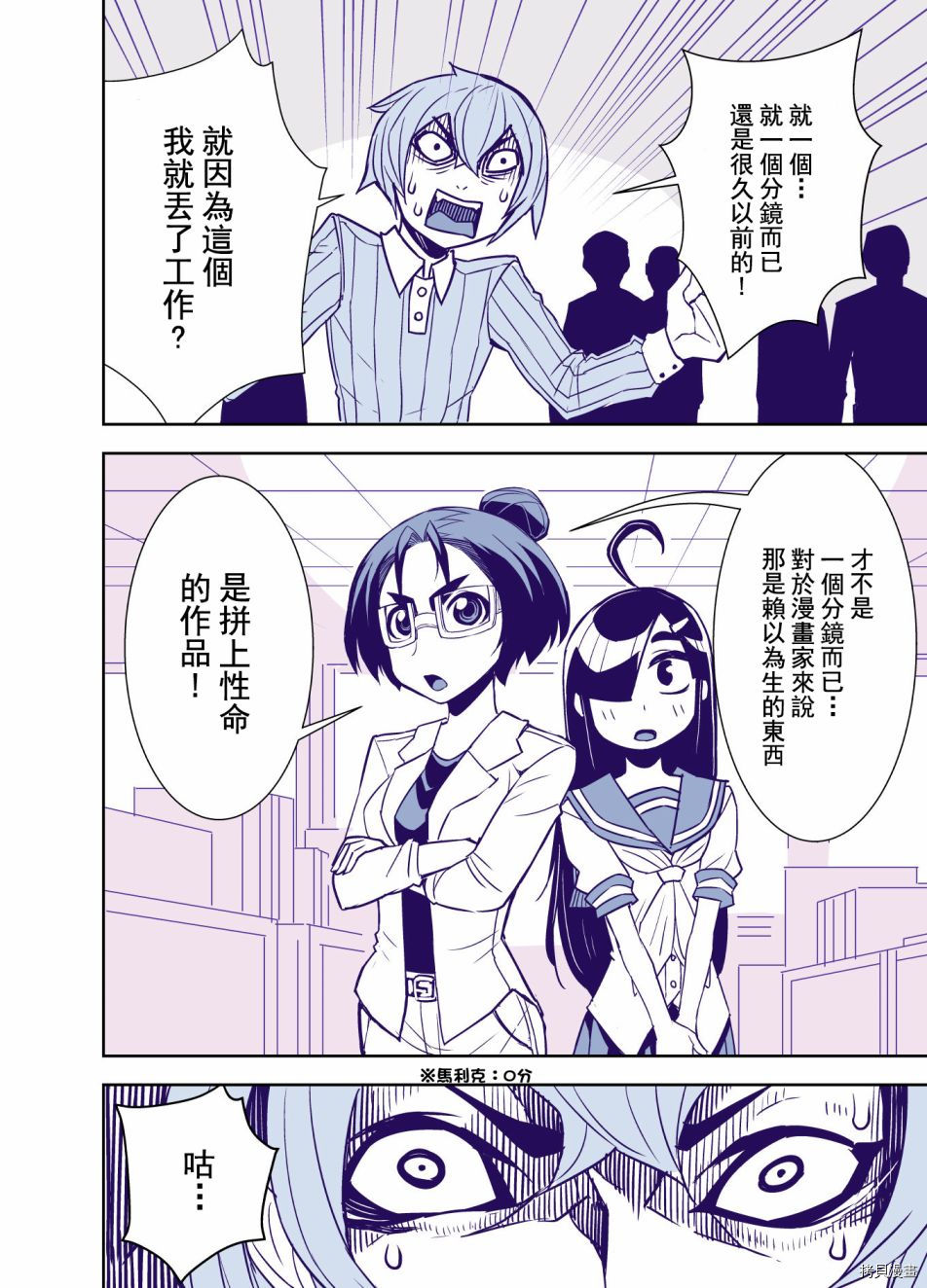 田所同学[拷贝漫画]韩漫全集-第91话无删减无遮挡章节图片 