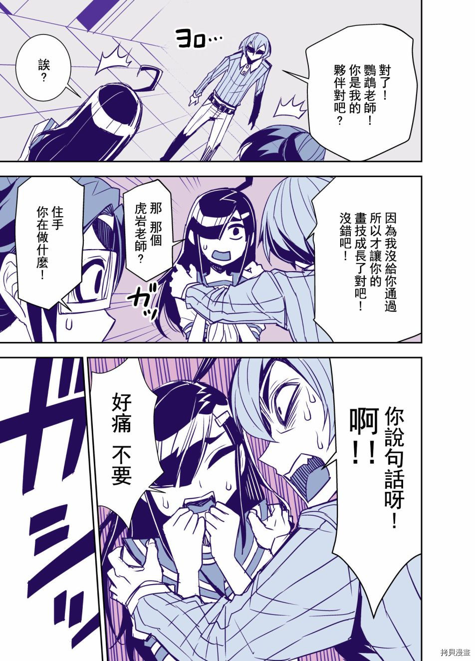 田所同学[拷贝漫画]韩漫全集-第91话无删减无遮挡章节图片 