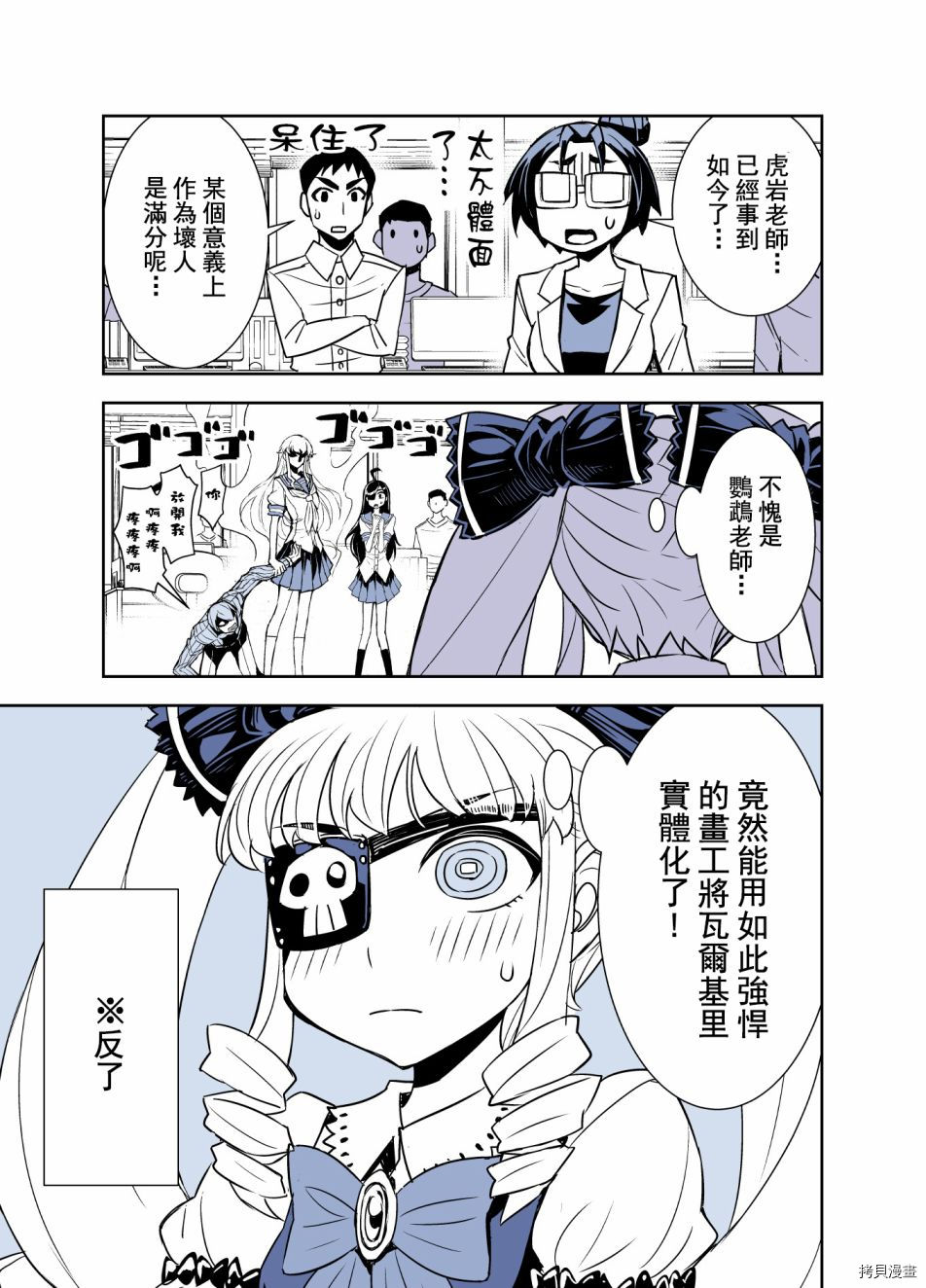 田所同学[拷贝漫画]韩漫全集-第92话无删减无遮挡章节图片 