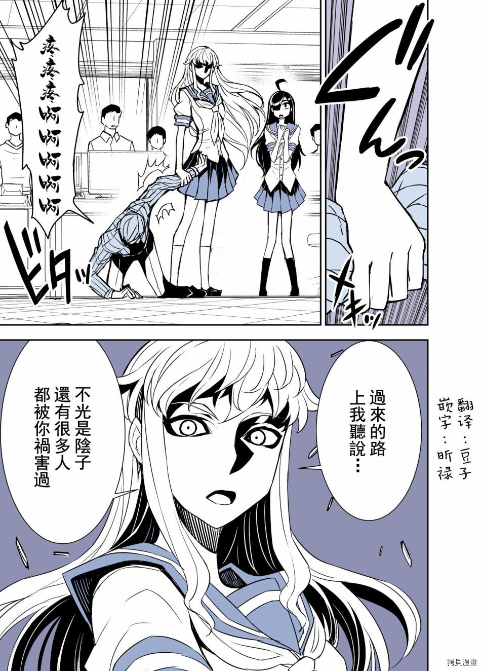 田所同学[拷贝漫画]韩漫全集-第92话无删减无遮挡章节图片 