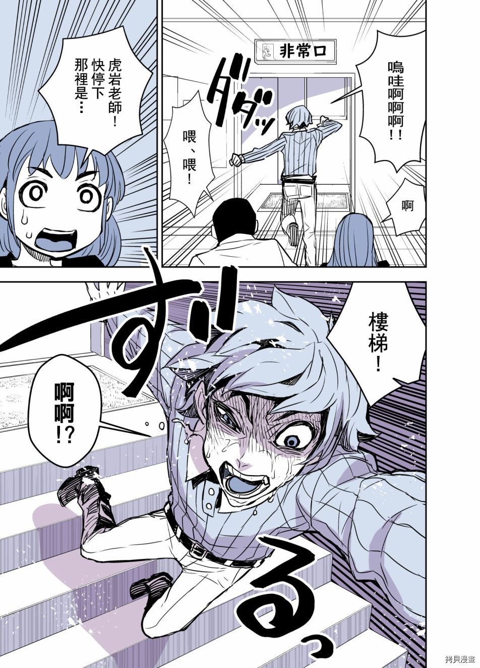 田所同学[拷贝漫画]韩漫全集-第92话无删减无遮挡章节图片 