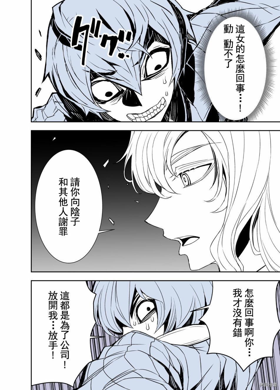 田所同学[拷贝漫画]韩漫全集-第92话无删减无遮挡章节图片 