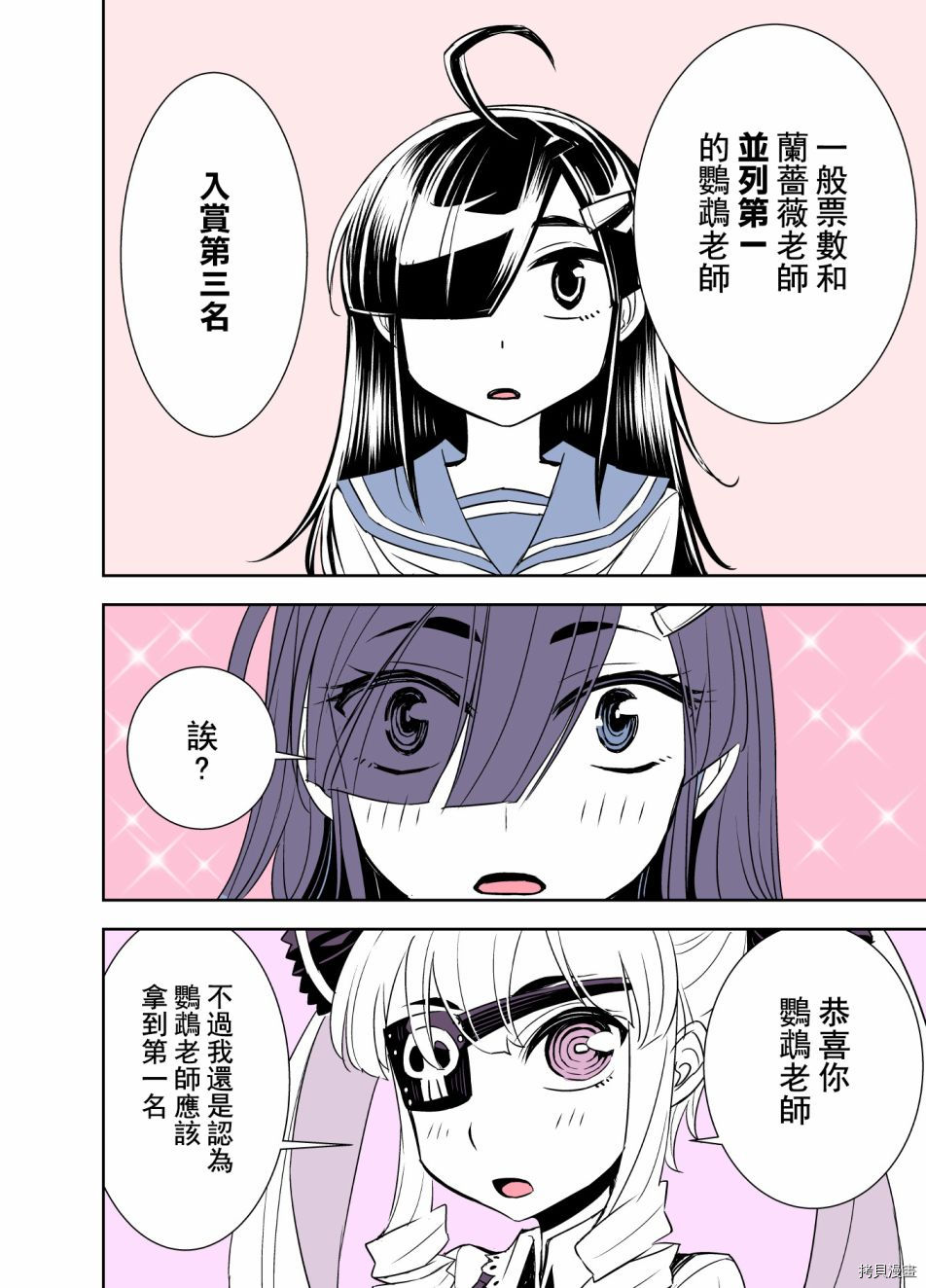 田所同学[拷贝漫画]韩漫全集-第92话无删减无遮挡章节图片 