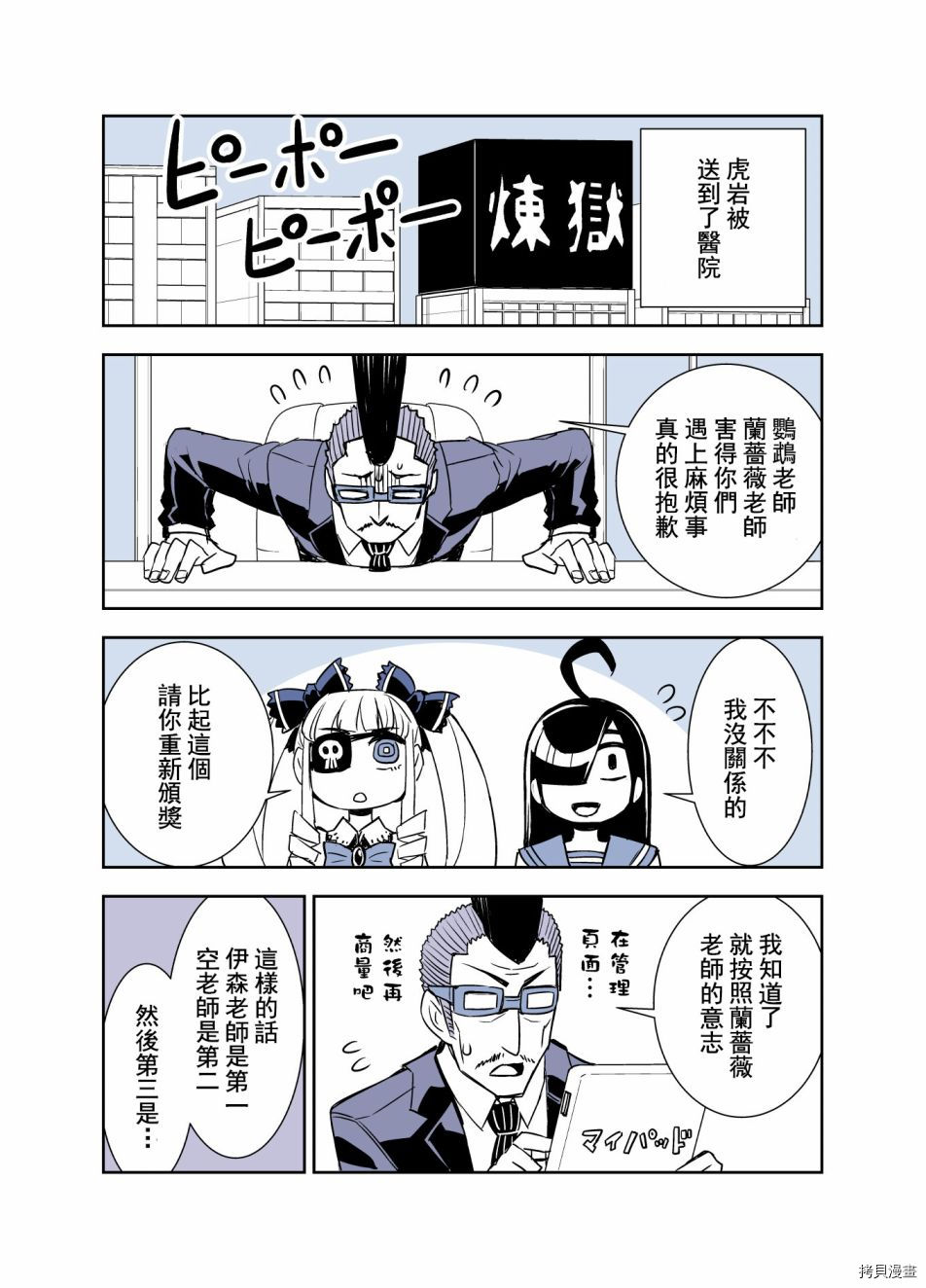 田所同学[拷贝漫画]韩漫全集-第92话无删减无遮挡章节图片 