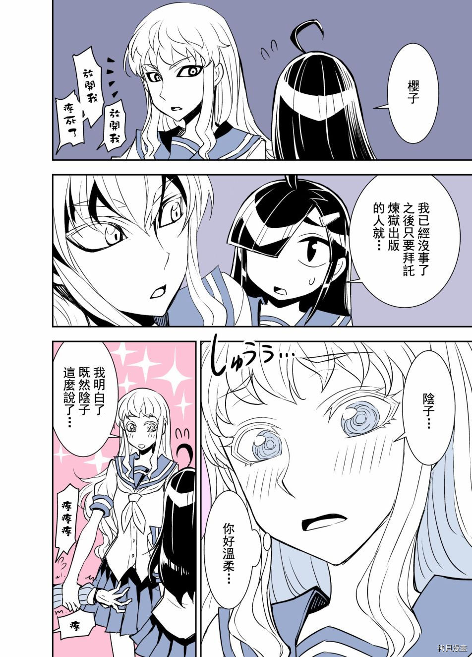 田所同学[拷贝漫画]韩漫全集-第92话无删减无遮挡章节图片 