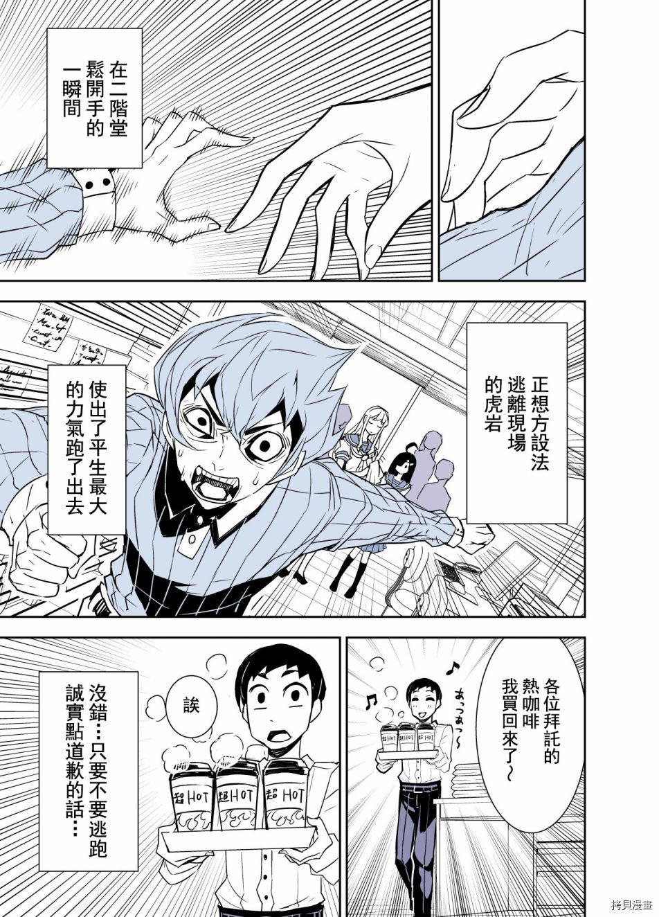 田所同学[拷贝漫画]韩漫全集-第92话无删减无遮挡章节图片 
