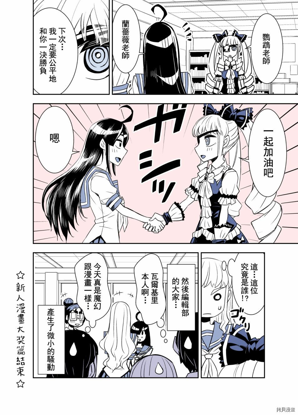田所同学[拷贝漫画]韩漫全集-第92话无删减无遮挡章节图片 