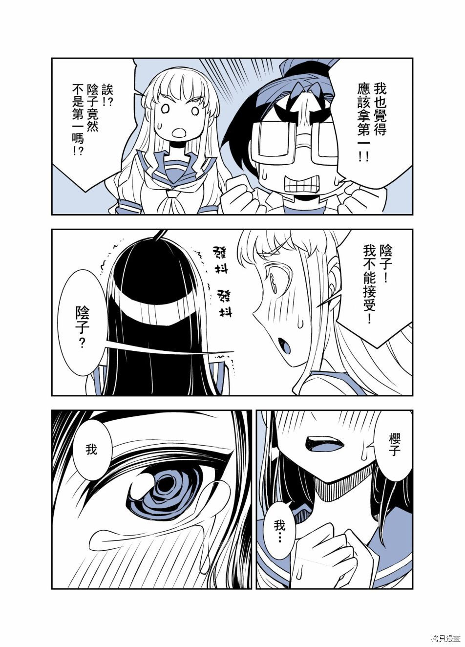 田所同学[拷贝漫画]韩漫全集-第92话无删减无遮挡章节图片 