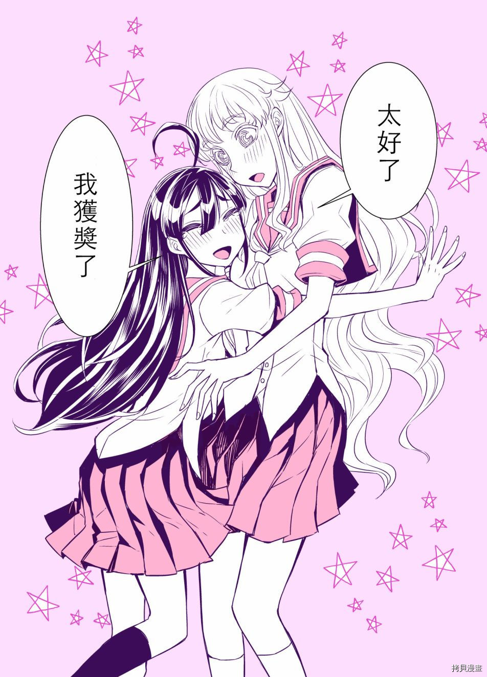 田所同学[拷贝漫画]韩漫全集-第92话无删减无遮挡章节图片 