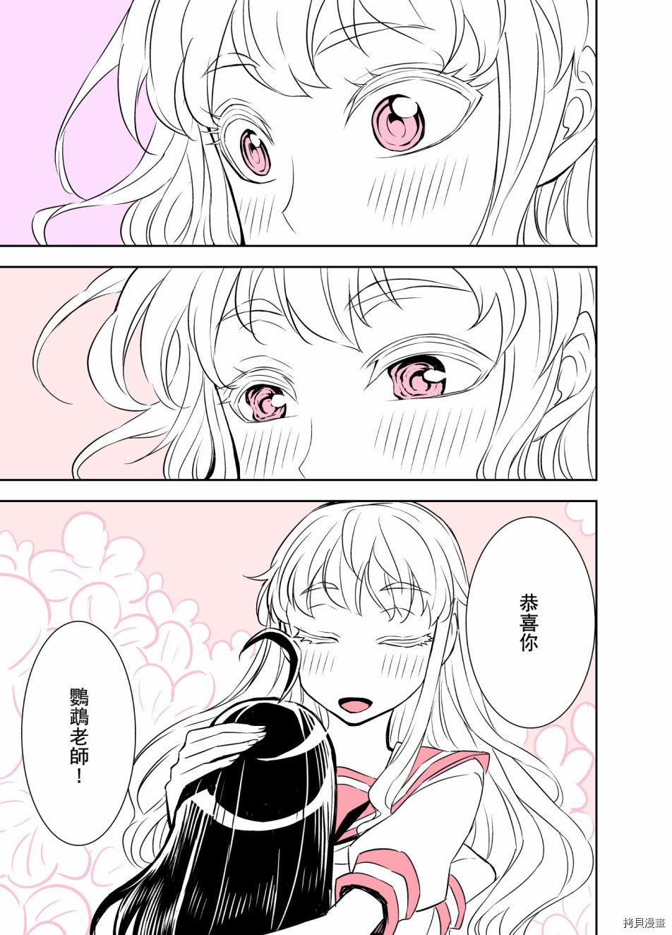 田所同学[拷贝漫画]韩漫全集-第92话无删减无遮挡章节图片 