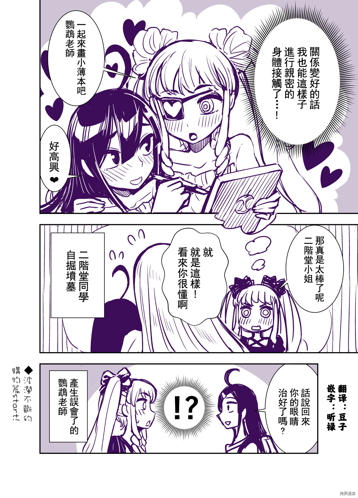 田所同学[拷贝漫画]韩漫全集-第93话无删减无遮挡章节图片 