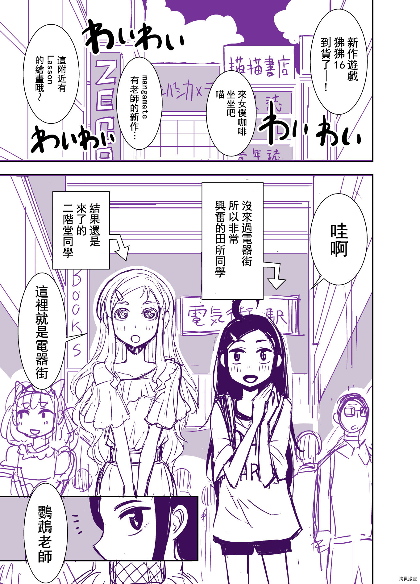田所同学[拷贝漫画]韩漫全集-第93话无删减无遮挡章节图片 
