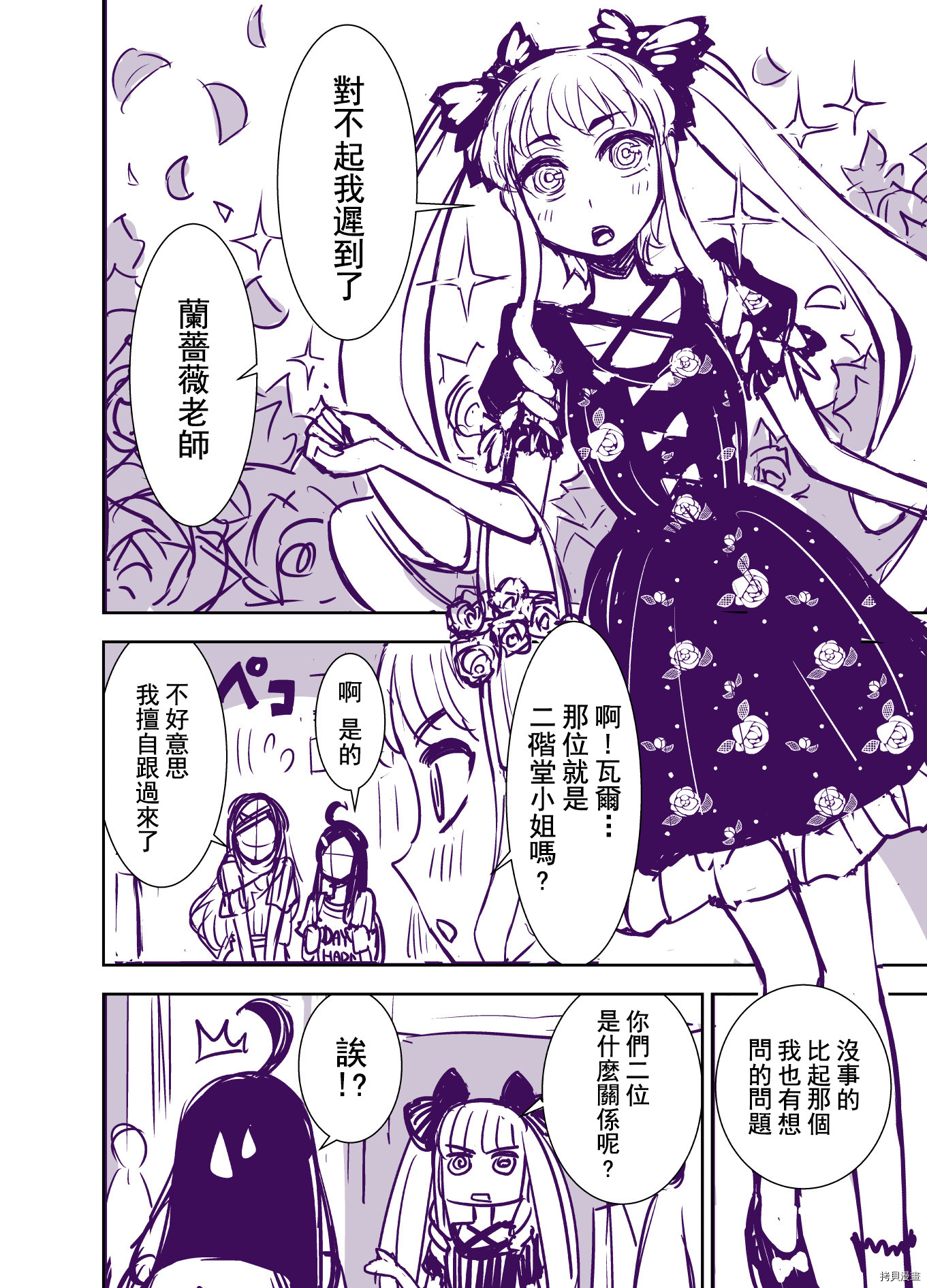 田所同学[拷贝漫画]韩漫全集-第93话无删减无遮挡章节图片 
