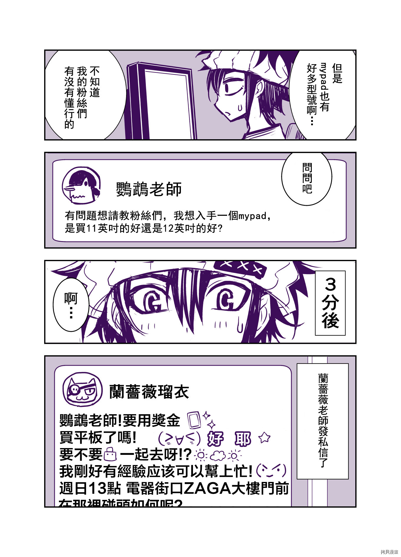 田所同学[拷贝漫画]韩漫全集-第93话无删减无遮挡章节图片 