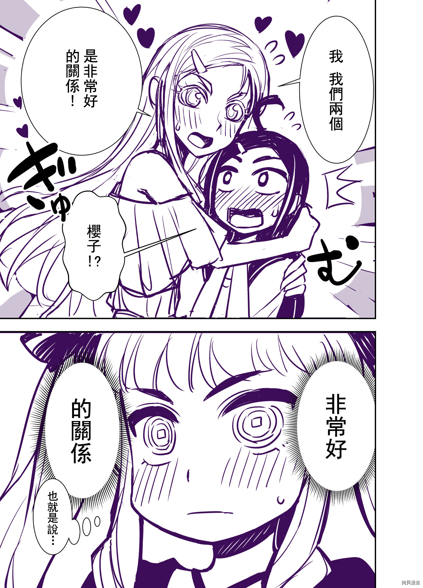 田所同学[拷贝漫画]韩漫全集-第93话无删减无遮挡章节图片 