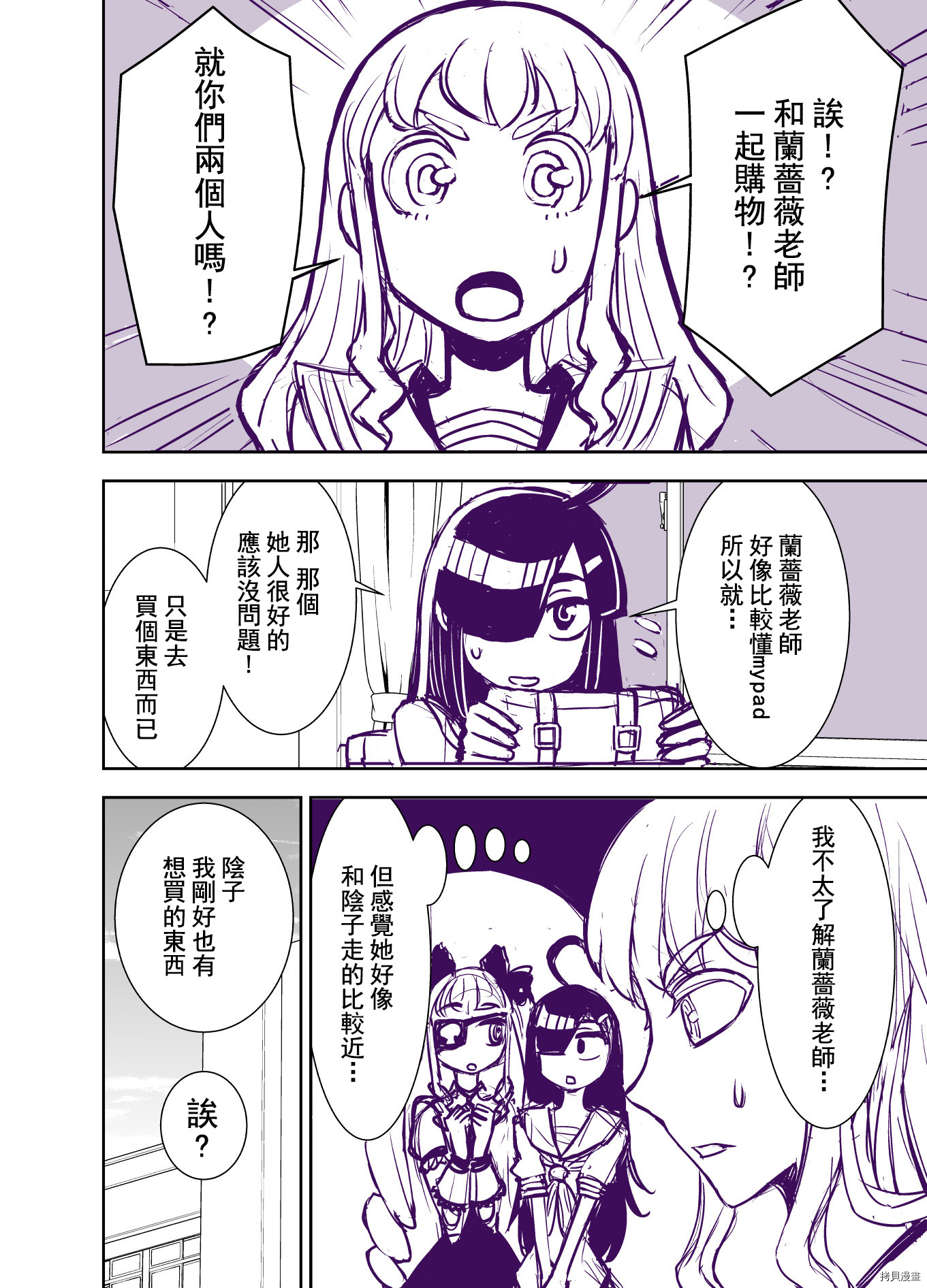 田所同学[拷贝漫画]韩漫全集-第93话无删减无遮挡章节图片 