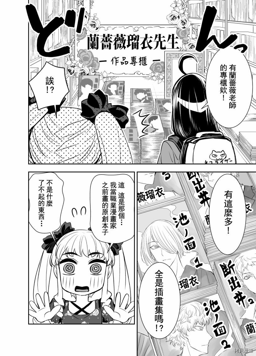 田所同学[拷贝漫画]韩漫全集-第95话无删减无遮挡章节图片 