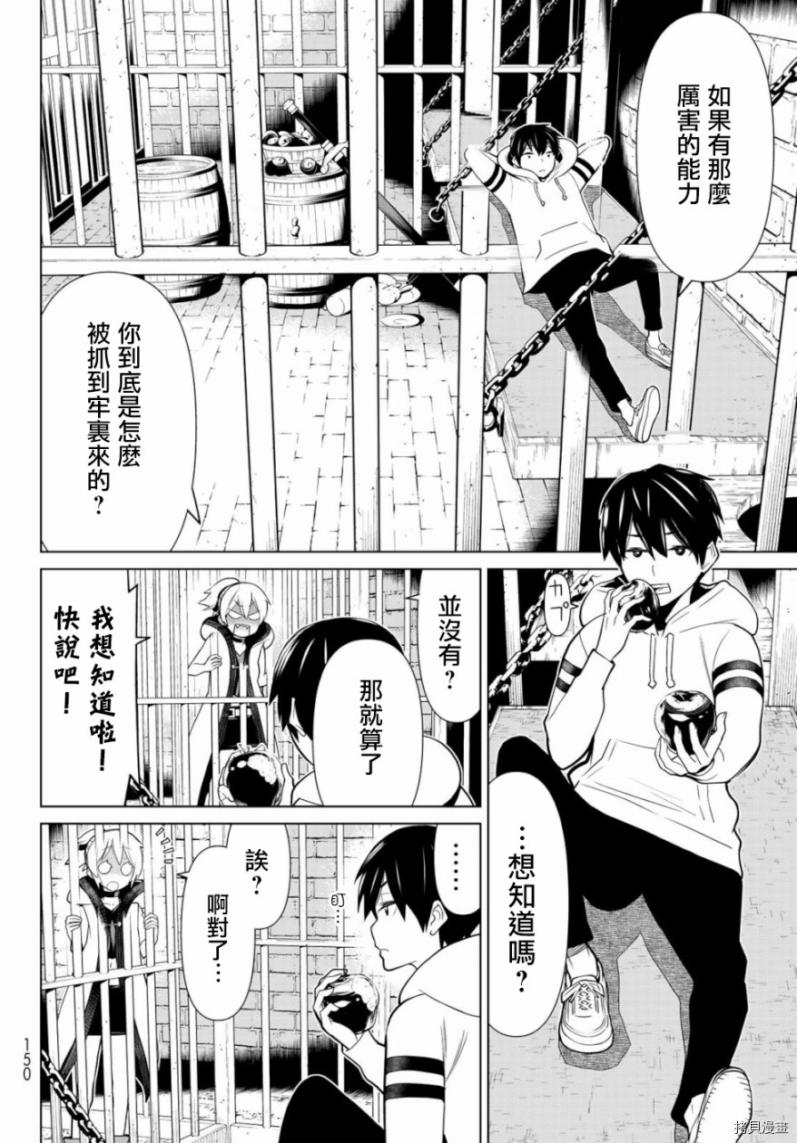 停止时间的勇者—只能再活三天这种设定对拯救世界来说未免太短了[拷贝漫画]韩漫全集-第01话无删减无遮挡章节图片 