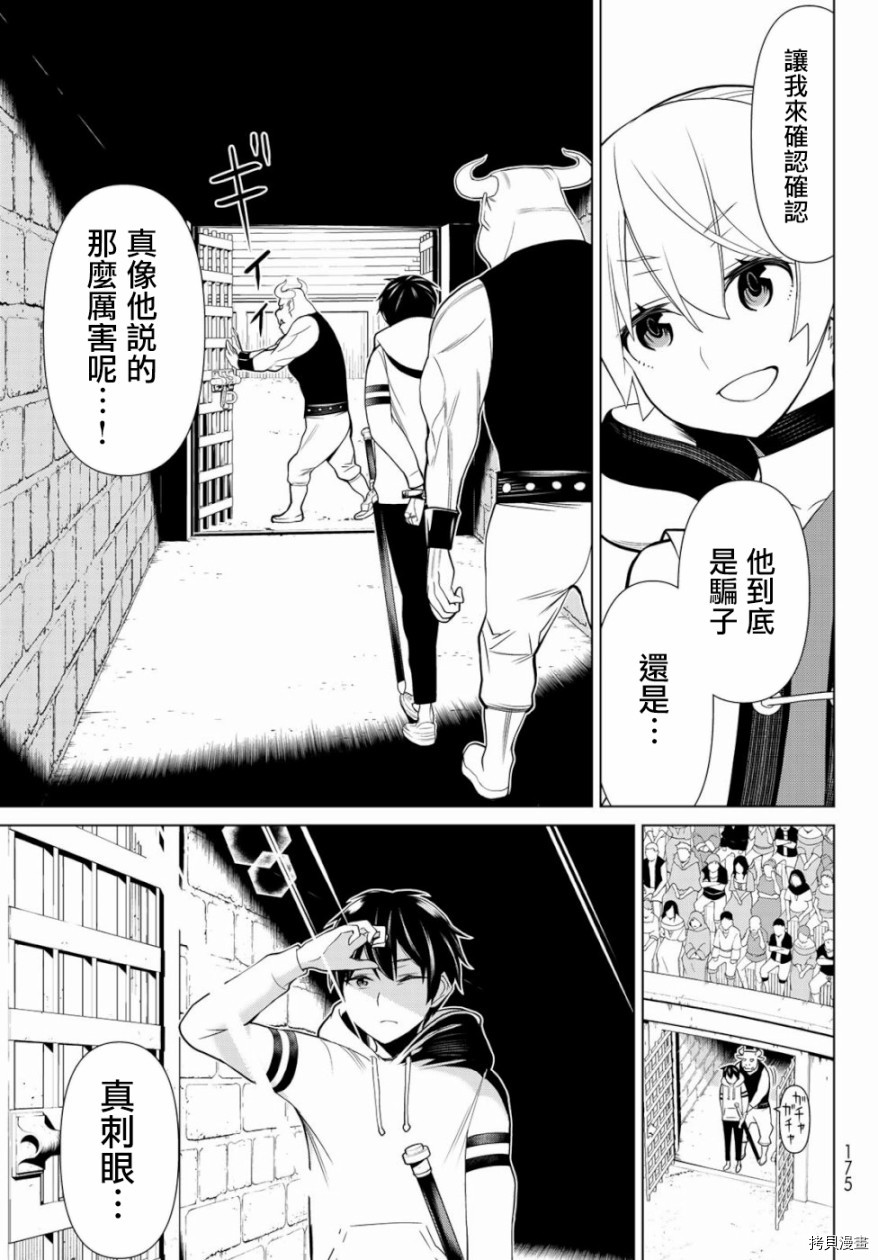 停止时间的勇者—只能再活三天这种设定对拯救世界来说未免太短了[拷贝漫画]韩漫全集-第01话无删减无遮挡章节图片 