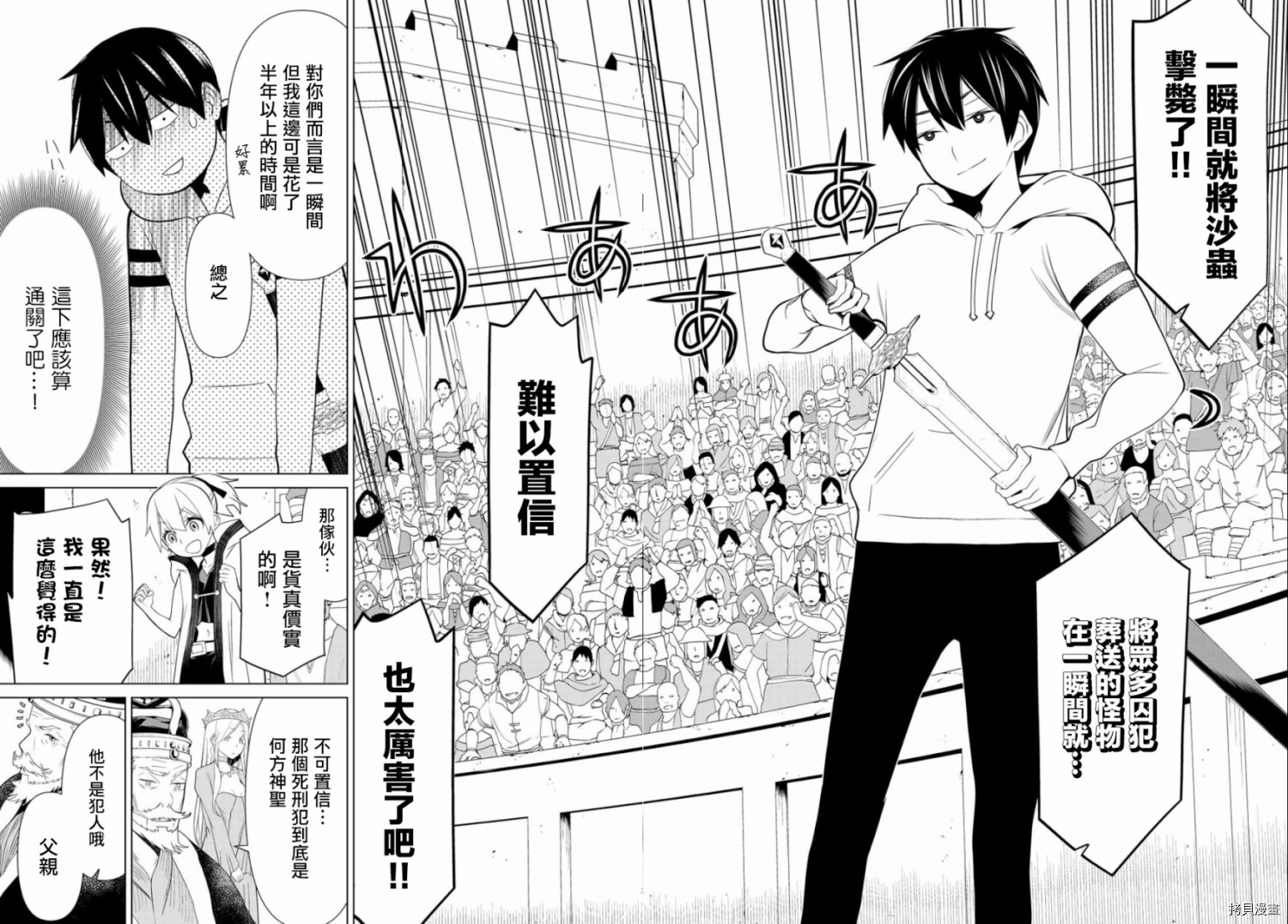 停止时间的勇者—只能再活三天这种设定对拯救世界来说未免太短了[拷贝漫画]韩漫全集-第01话无删减无遮挡章节图片 