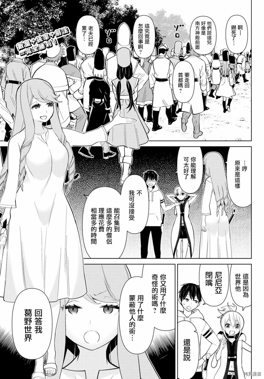 停止时间的勇者—只能再活三天这种设定对拯救世界来说未免太短了[拷贝漫画]韩漫全集-第09话无删减无遮挡章节图片 