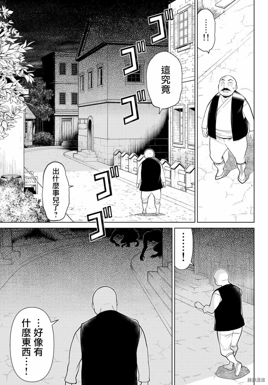 停止时间的勇者—只能再活三天这种设定对拯救世界来说未免太短了[拷贝漫画]韩漫全集-第09话无删减无遮挡章节图片 