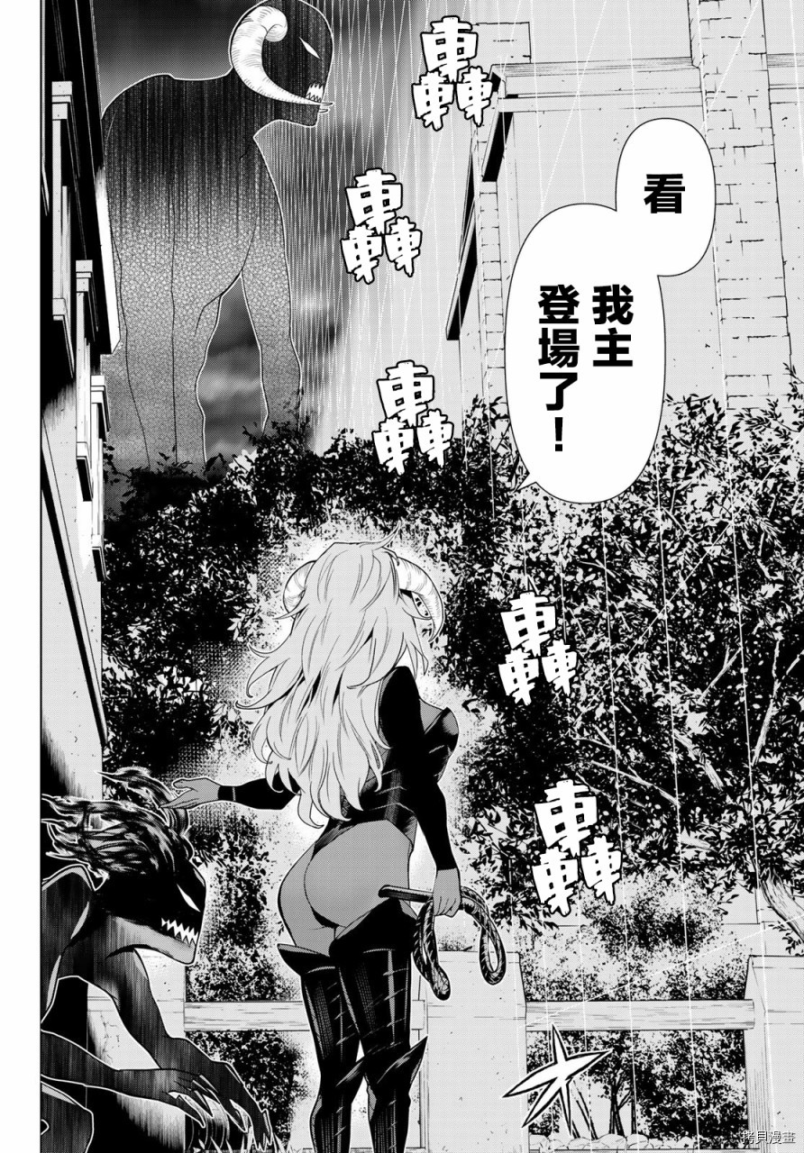 停止时间的勇者—只能再活三天这种设定对拯救世界来说未免太短了[拷贝漫画]韩漫全集-第09话无删减无遮挡章节图片 