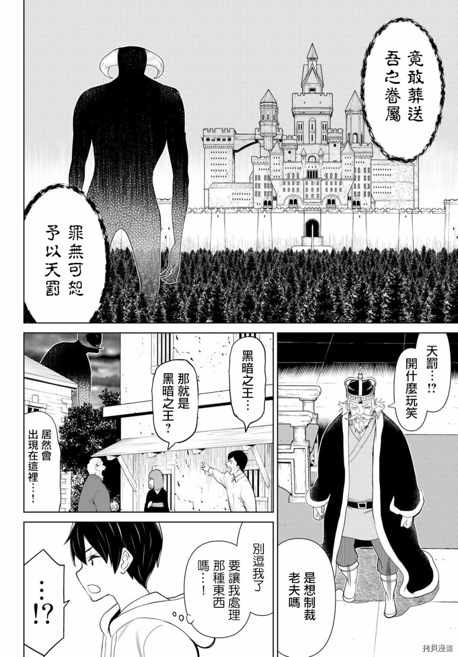 停止时间的勇者—只能再活三天这种设定对拯救世界来说未免太短了[拷贝漫画]韩漫全集-第09话无删减无遮挡章节图片 