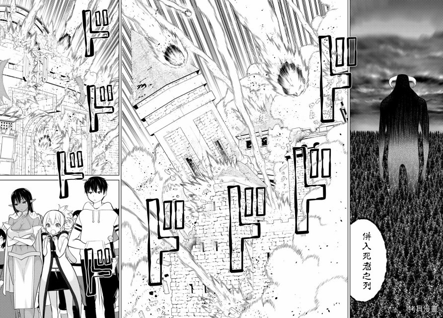 停止时间的勇者—只能再活三天这种设定对拯救世界来说未免太短了[拷贝漫画]韩漫全集-第09话无删减无遮挡章节图片 