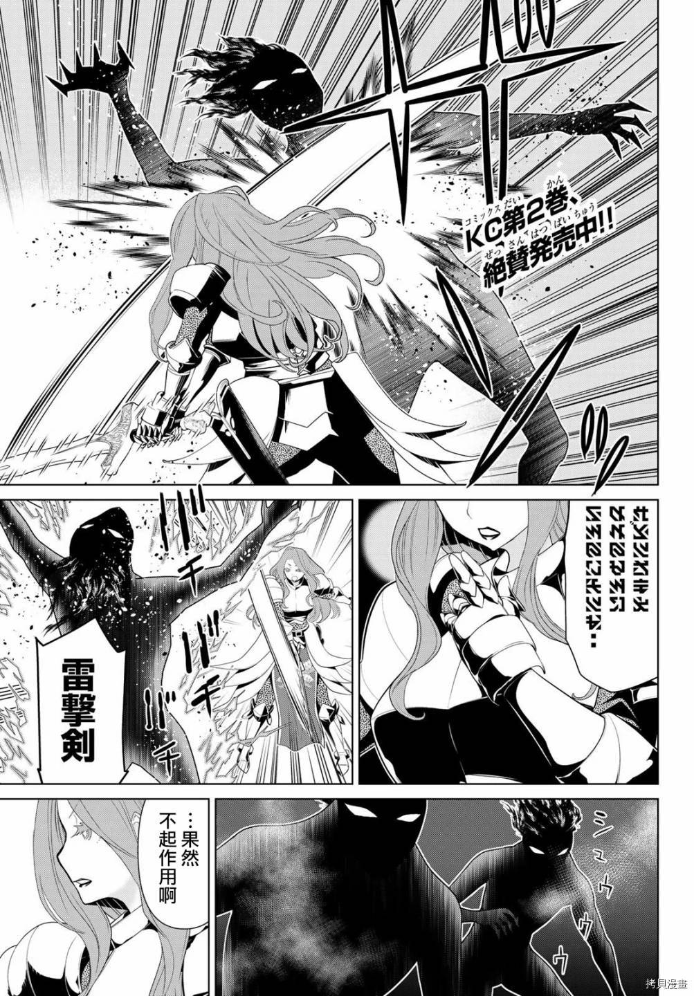 停止时间的勇者—只能再活三天这种设定对拯救世界来说未免太短了[拷贝漫画]韩漫全集-第10话无删减无遮挡章节图片 