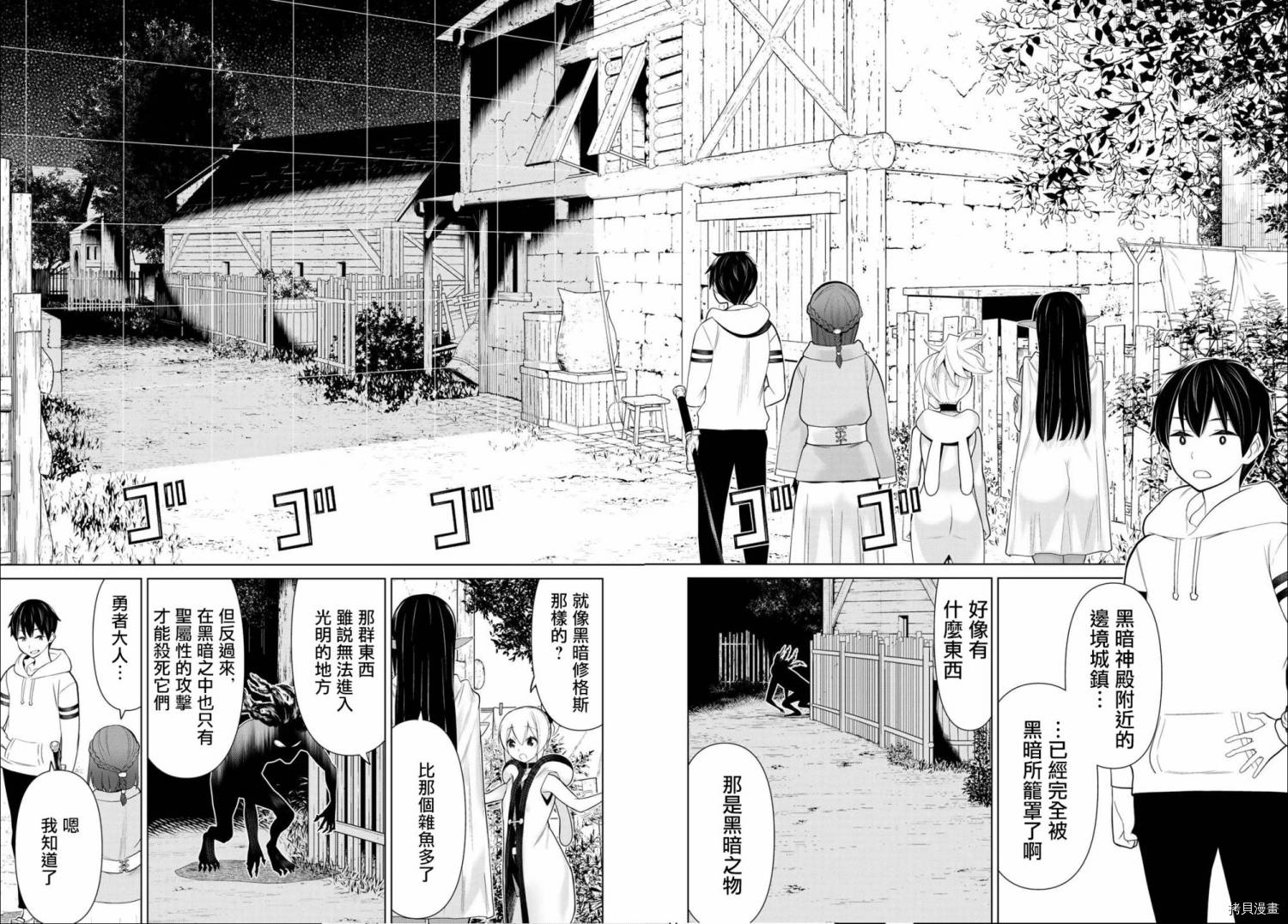 停止时间的勇者—只能再活三天这种设定对拯救世界来说未免太短了[拷贝漫画]韩漫全集-第10话无删减无遮挡章节图片 
