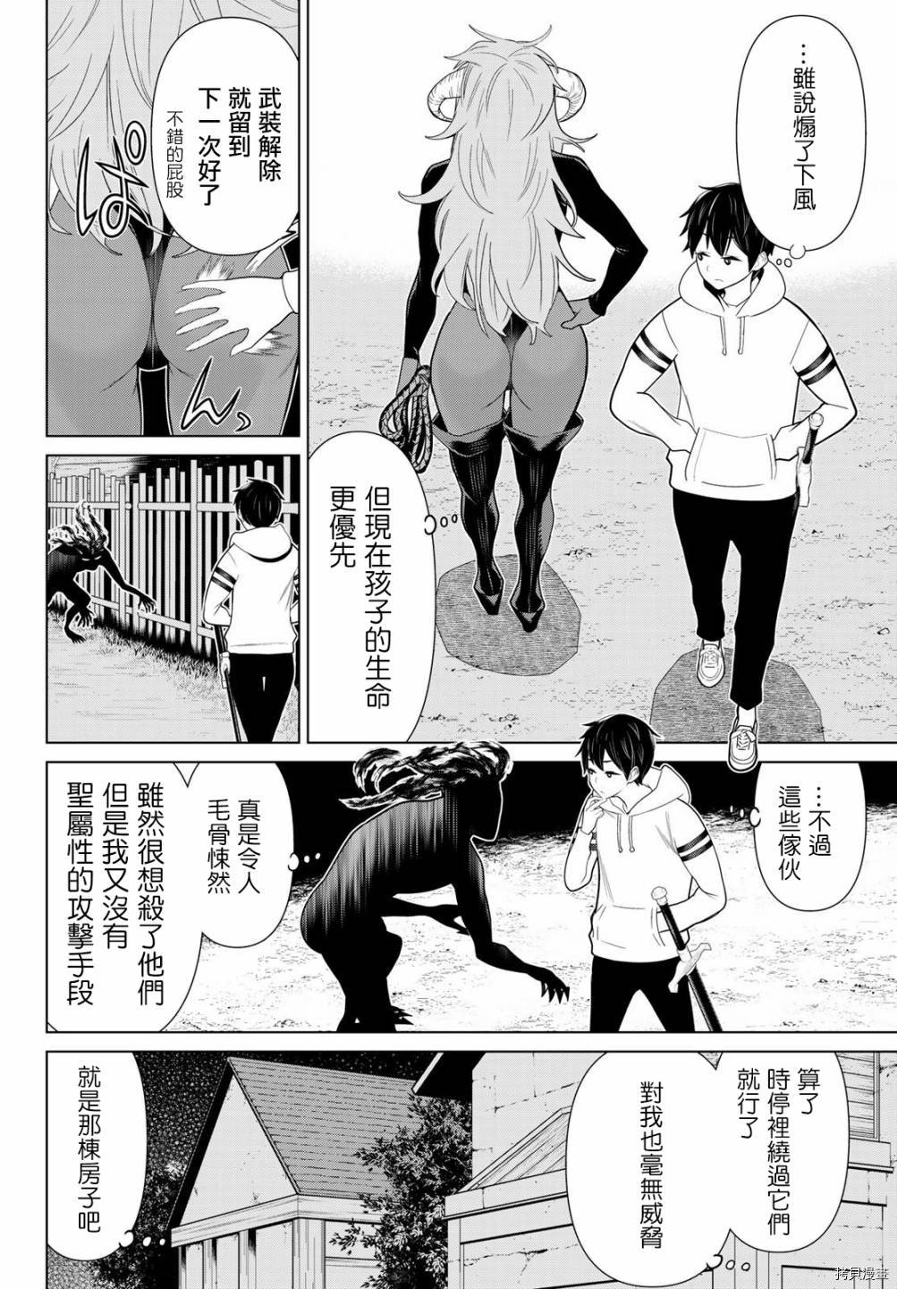 停止时间的勇者—只能再活三天这种设定对拯救世界来说未免太短了[拷贝漫画]韩漫全集-第10话无删减无遮挡章节图片 
