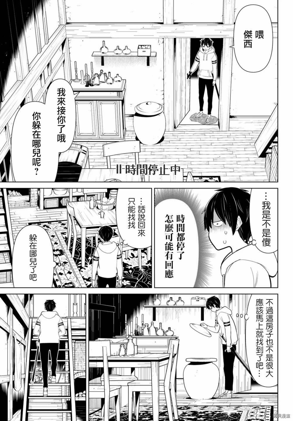 停止时间的勇者—只能再活三天这种设定对拯救世界来说未免太短了[拷贝漫画]韩漫全集-第10话无删减无遮挡章节图片 