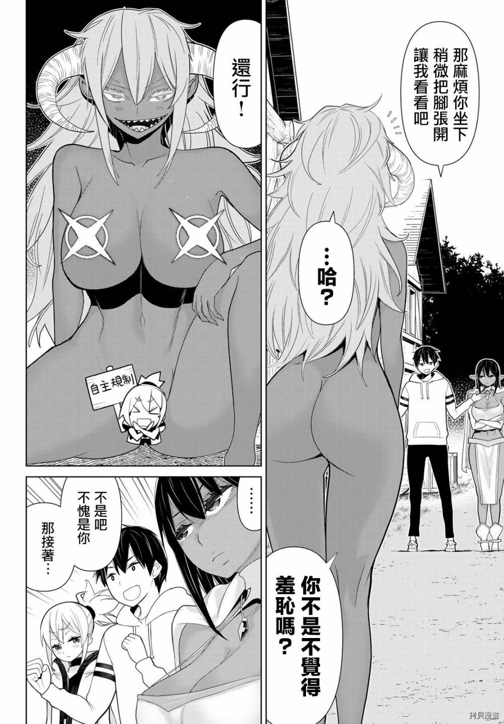 停止时间的勇者—只能再活三天这种设定对拯救世界来说未免太短了[拷贝漫画]韩漫全集-第10话无删减无遮挡章节图片 