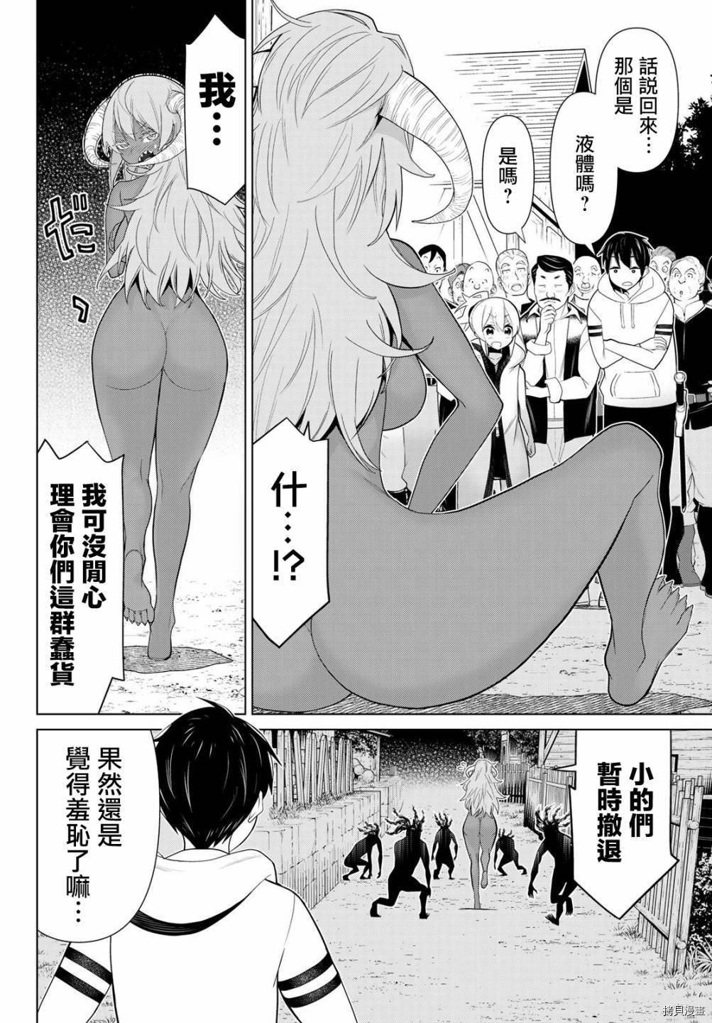 停止时间的勇者—只能再活三天这种设定对拯救世界来说未免太短了[拷贝漫画]韩漫全集-第10话无删减无遮挡章节图片 