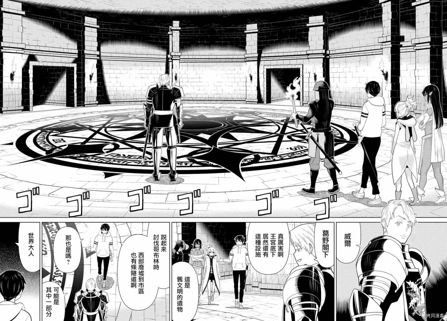 停止时间的勇者—只能再活三天这种设定对拯救世界来说未免太短了[拷贝漫画]韩漫全集-第10话无删减无遮挡章节图片 