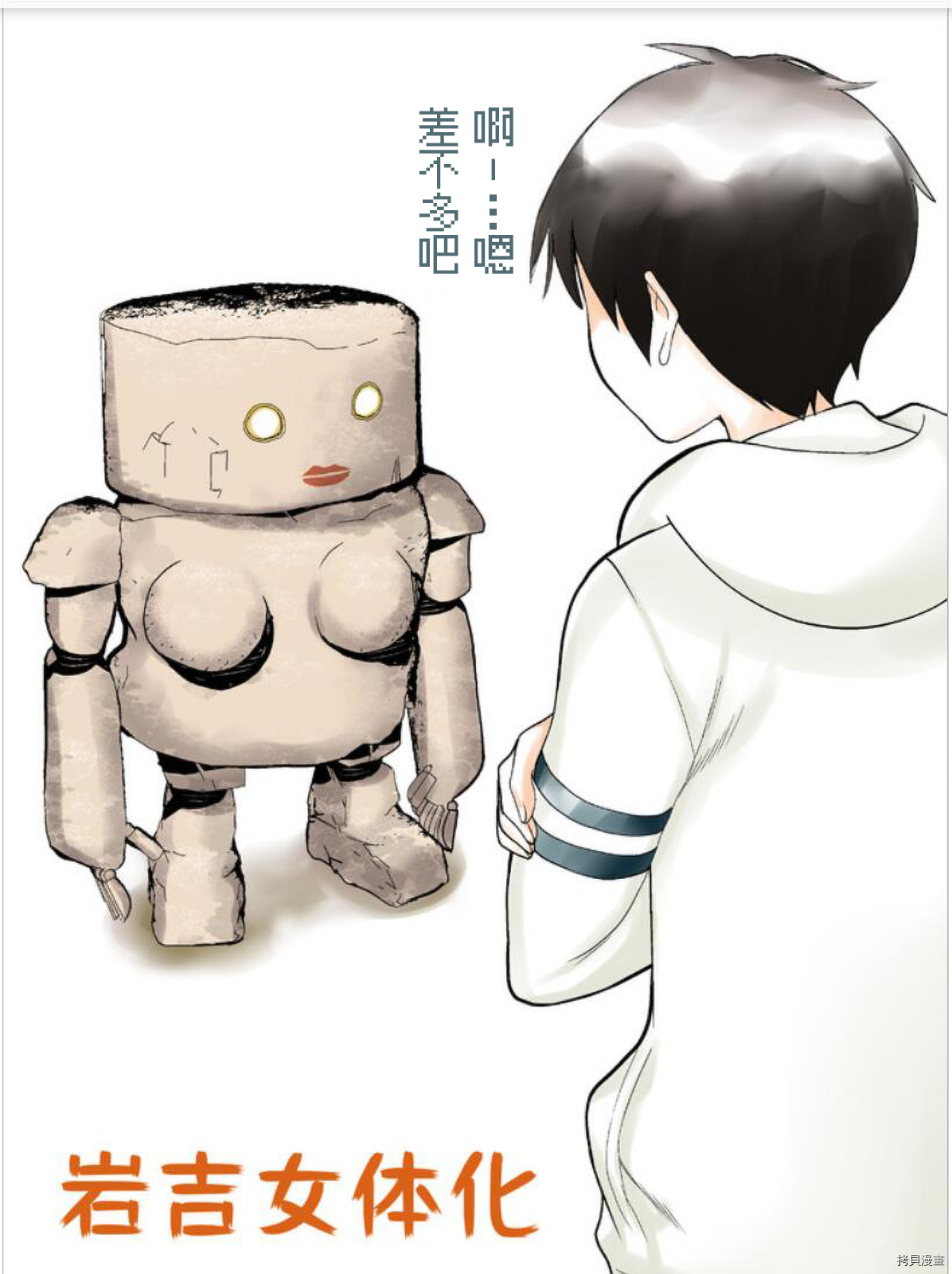 停止时间的勇者—只能再活三天这种设定对拯救世界来说未免太短了[拷贝漫画]韩漫全集-番外02无删减无遮挡章节图片 