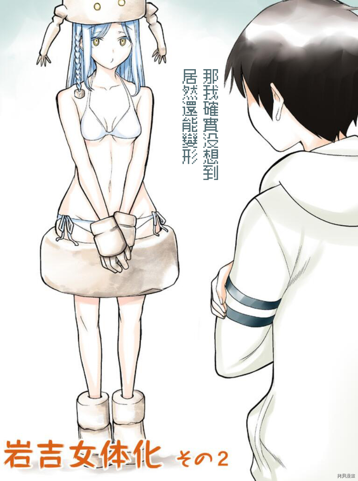 停止时间的勇者—只能再活三天这种设定对拯救世界来说未免太短了[拷贝漫画]韩漫全集-番外02无删减无遮挡章节图片 