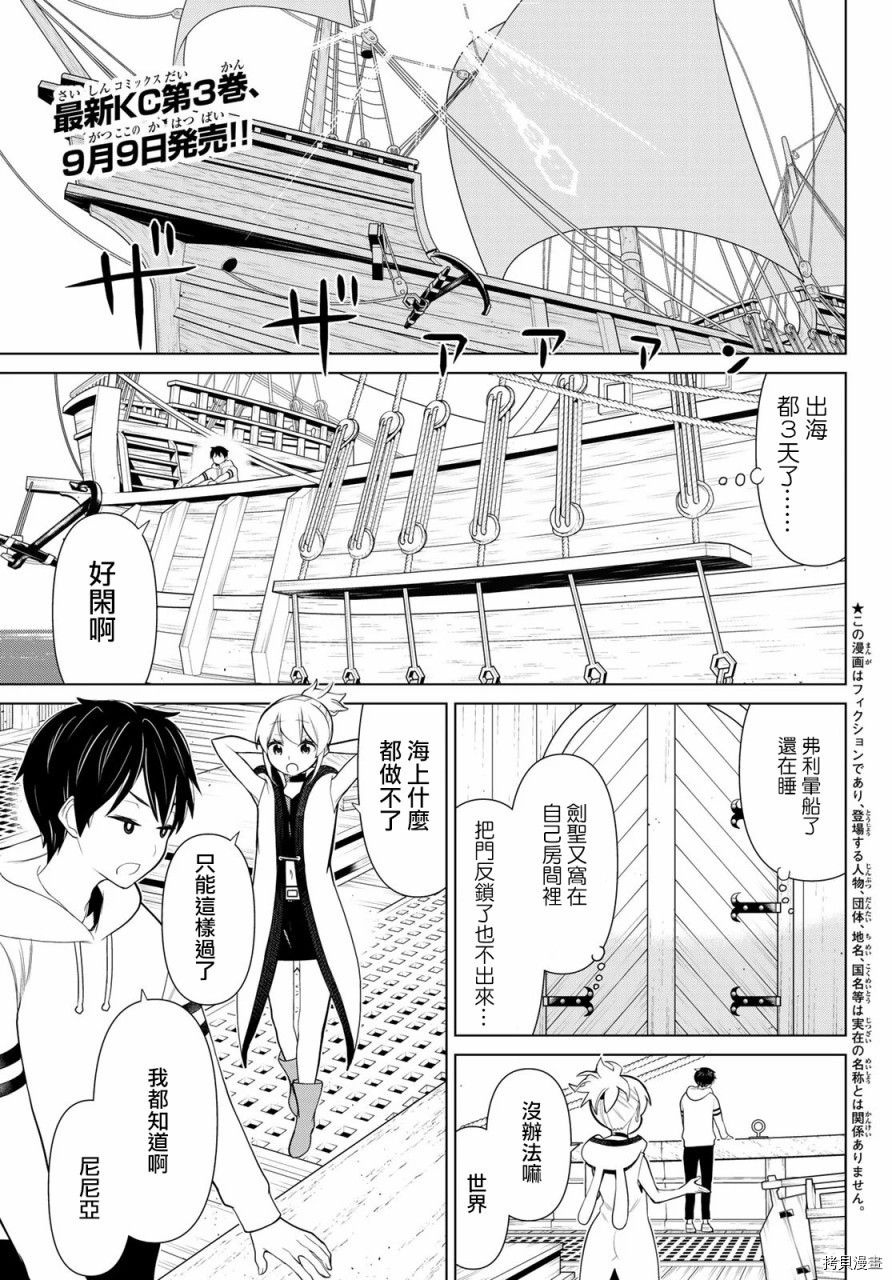 停止时间的勇者—只能再活三天这种设定对拯救世界来说未免太短了[拷贝漫画]韩漫全集-第11话无删减无遮挡章节图片 
