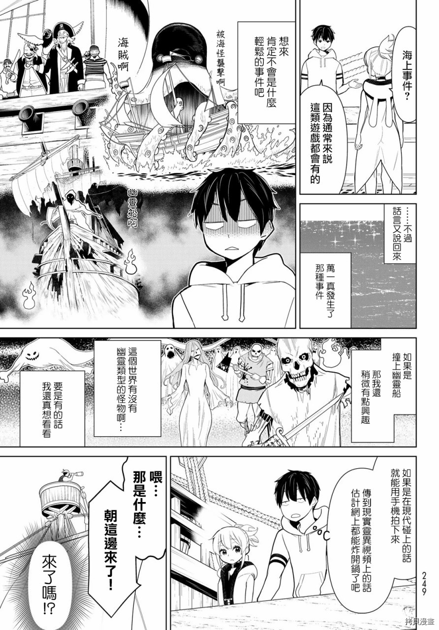 停止时间的勇者—只能再活三天这种设定对拯救世界来说未免太短了[拷贝漫画]韩漫全集-第11话无删减无遮挡章节图片 