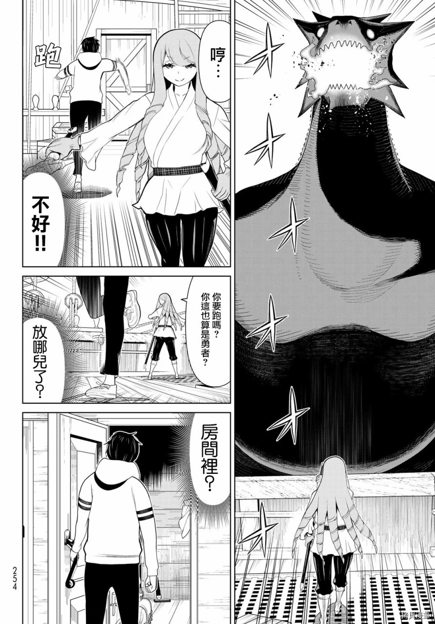 停止时间的勇者—只能再活三天这种设定对拯救世界来说未免太短了[拷贝漫画]韩漫全集-第11话无删减无遮挡章节图片 