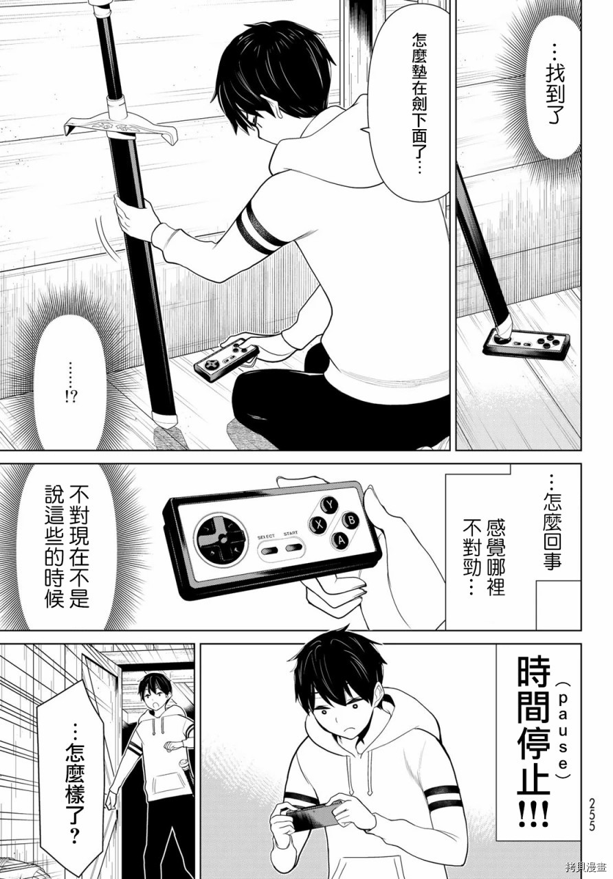 停止时间的勇者—只能再活三天这种设定对拯救世界来说未免太短了[拷贝漫画]韩漫全集-第11话无删减无遮挡章节图片 
