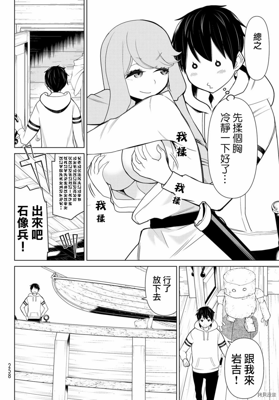 停止时间的勇者—只能再活三天这种设定对拯救世界来说未免太短了[拷贝漫画]韩漫全集-第11话无删减无遮挡章节图片 