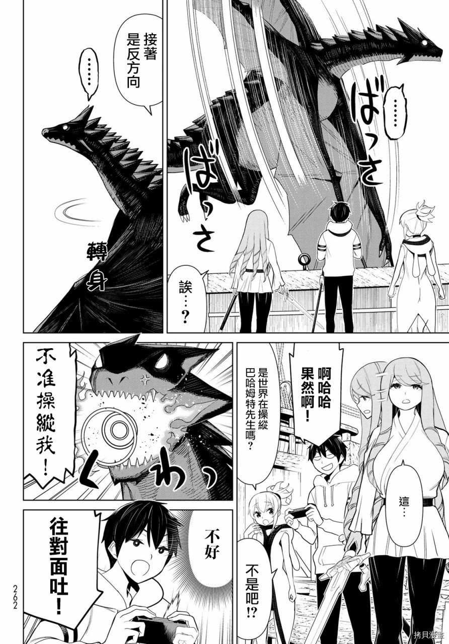 停止时间的勇者—只能再活三天这种设定对拯救世界来说未免太短了[拷贝漫画]韩漫全集-第11话无删减无遮挡章节图片 