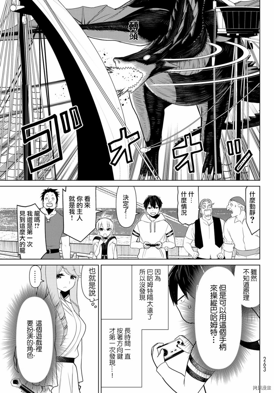 停止时间的勇者—只能再活三天这种设定对拯救世界来说未免太短了[拷贝漫画]韩漫全集-第11话无删减无遮挡章节图片 