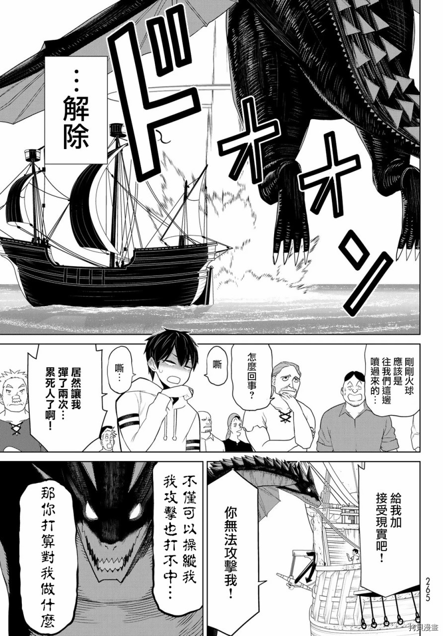 停止时间的勇者—只能再活三天这种设定对拯救世界来说未免太短了[拷贝漫画]韩漫全集-第11话无删减无遮挡章节图片 