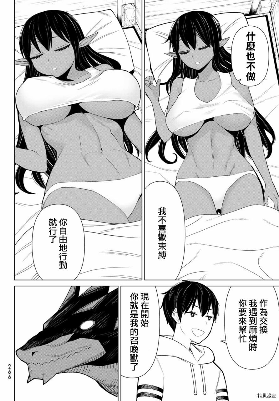 停止时间的勇者—只能再活三天这种设定对拯救世界来说未免太短了[拷贝漫画]韩漫全集-第11话无删减无遮挡章节图片 